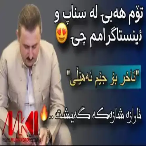 ئاخر بو جیم ئه‌هیلی
